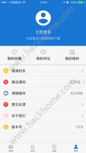 三峡晚报阅读软件电子版appv1.0.4