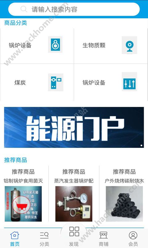 能源门户app手机版下载v1.0