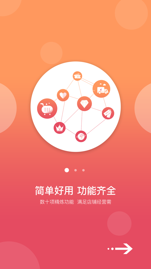 第一货源app官方下载V1.0