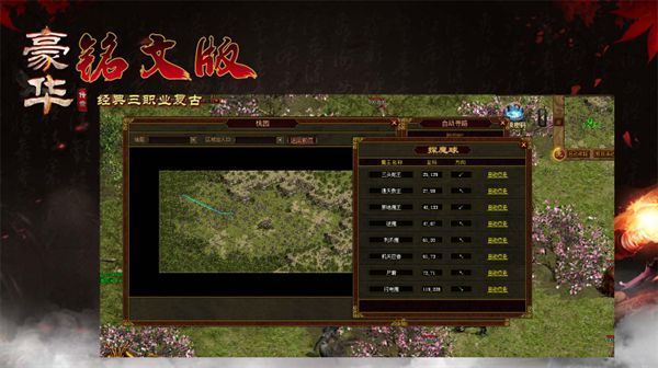 豪华铭文复古手游下载官方版v1.6.208.8