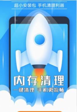 强力清理神器app免费v1.0.0