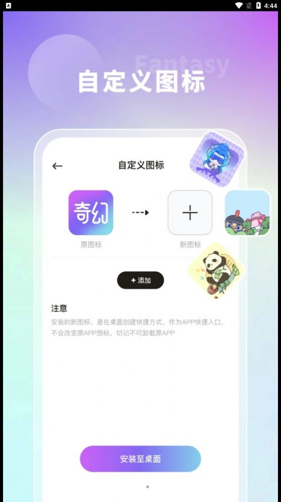 奇幻主题壁纸安卓版下载v1.7.0