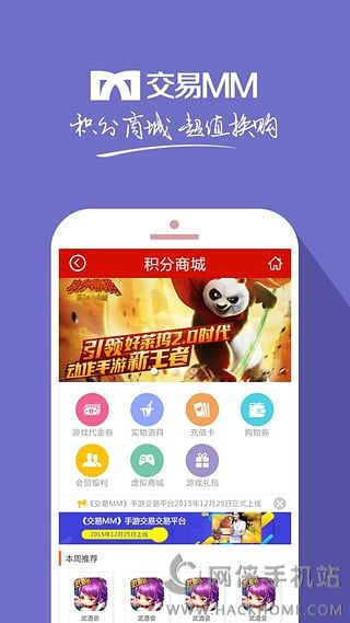 交易MM手游充值官方下载appv2.2.1