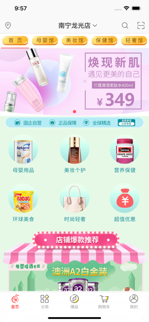 蚂蚁洋货app手机版下载v1.0.6