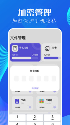 utorres文件管理app免费版下载v1.1