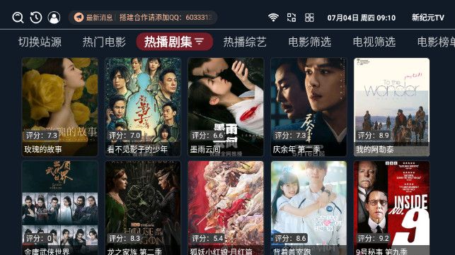 新纪元TVapp最新版本免费下载v3.5.3