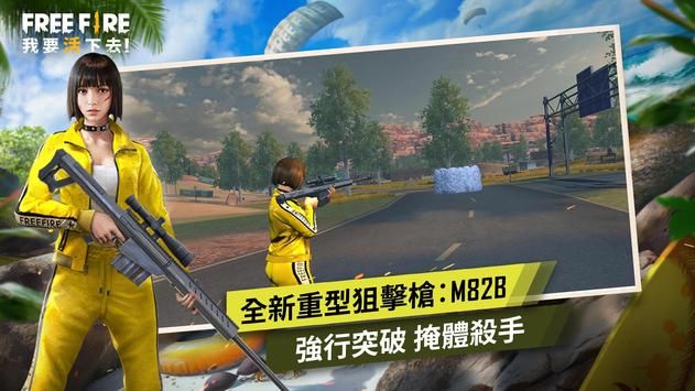 自由之火开放城市手游官方最新版下载v1.43.0