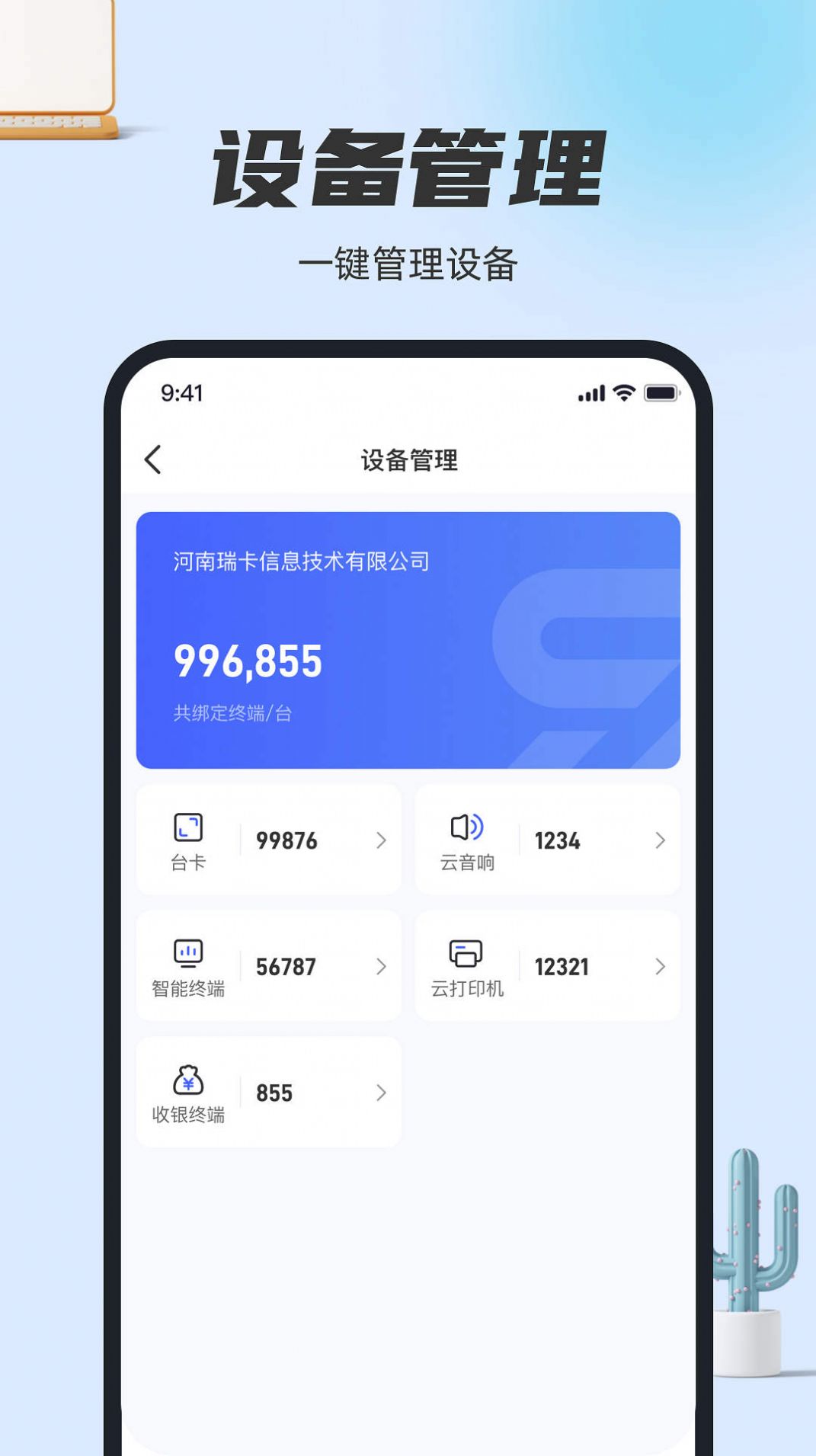 卡通宝app官方下载v1.0.0