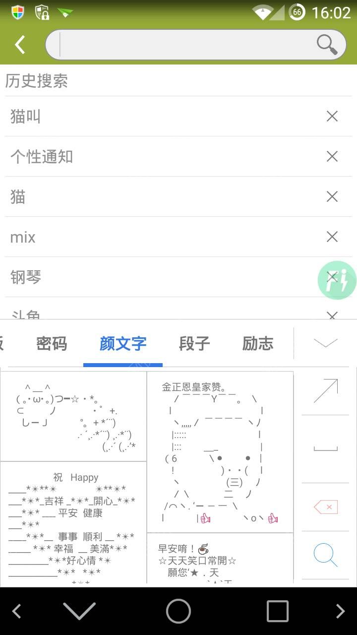 快捷输入法下载安卓版APPv1.0.10