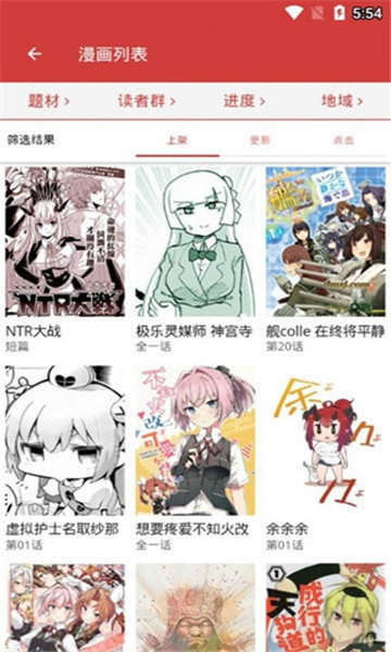 哒哒漫画安卓版软件下载v1.0