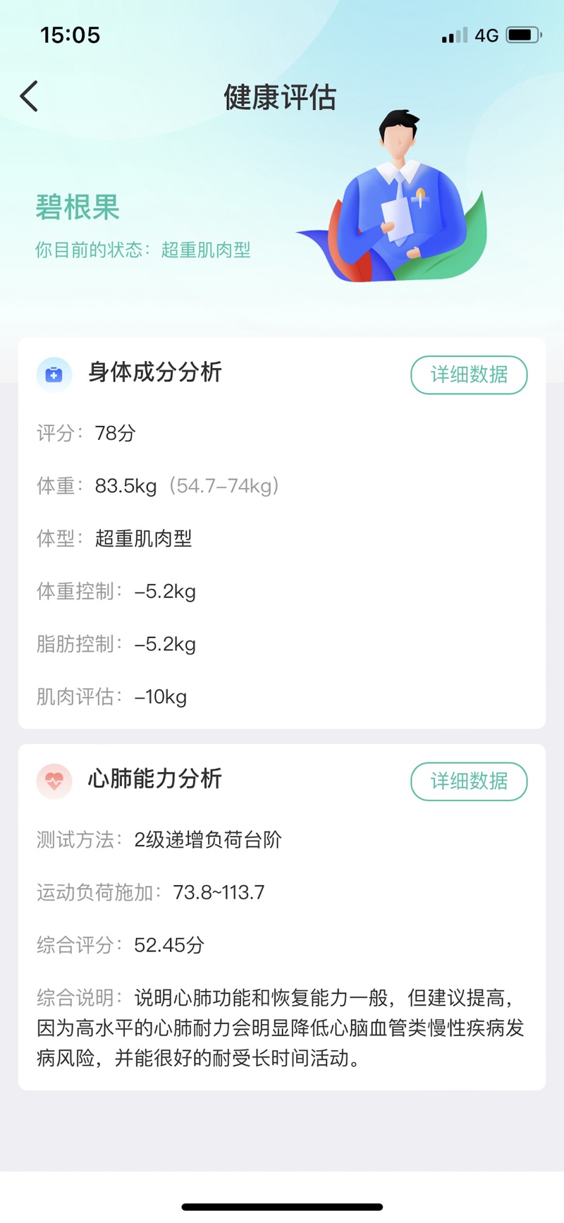 宽乐健康官方手机版下载v1.0.0