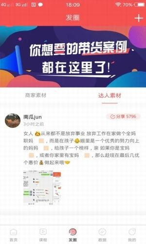 人人抖商app官方下载v1.0.0