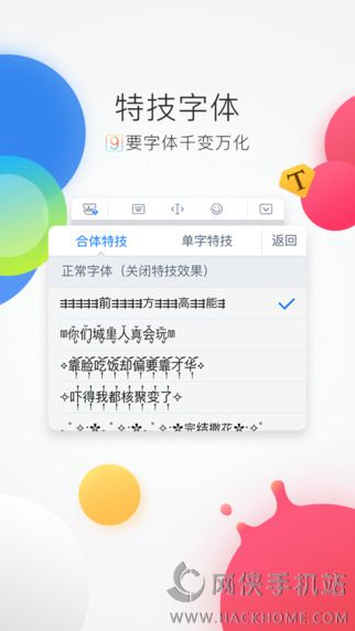 百度输入法下载官方下载v12.0.4.4