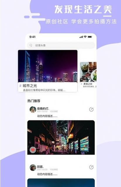 全能手机壁纸大师app官方版v2.0.0