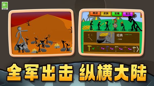 火柴人打怪兽安卓手机版v1.0.1