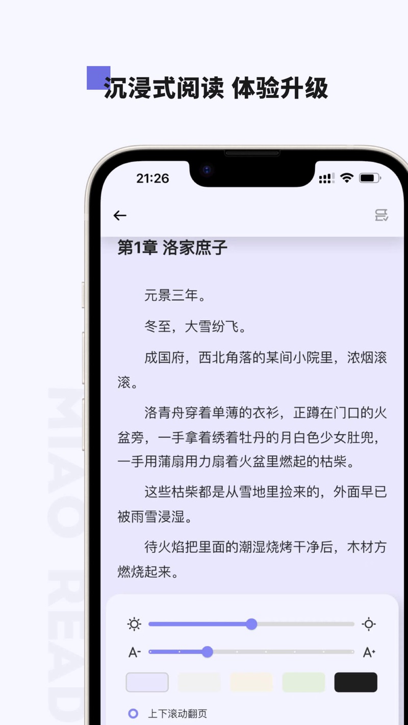 小喵看书app安卓版官方下载v1.4.4