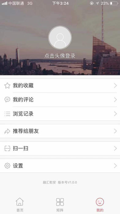 融汇乾安app下载手机版v1.0