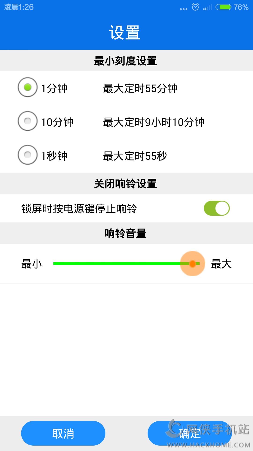 苹果计时器app软件下载手机版v2.0