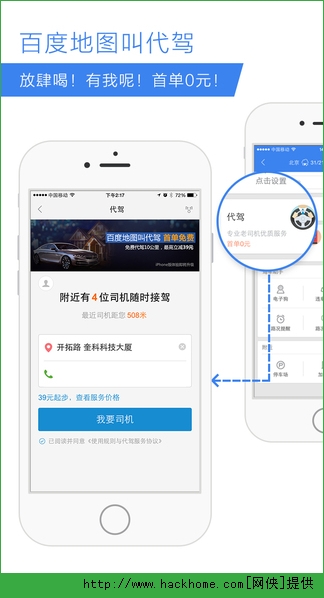 百度地图小米定制版下载官方appv19.5.0