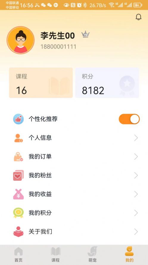 桃桃安全绘本软件官方下载v1.0.0.10009