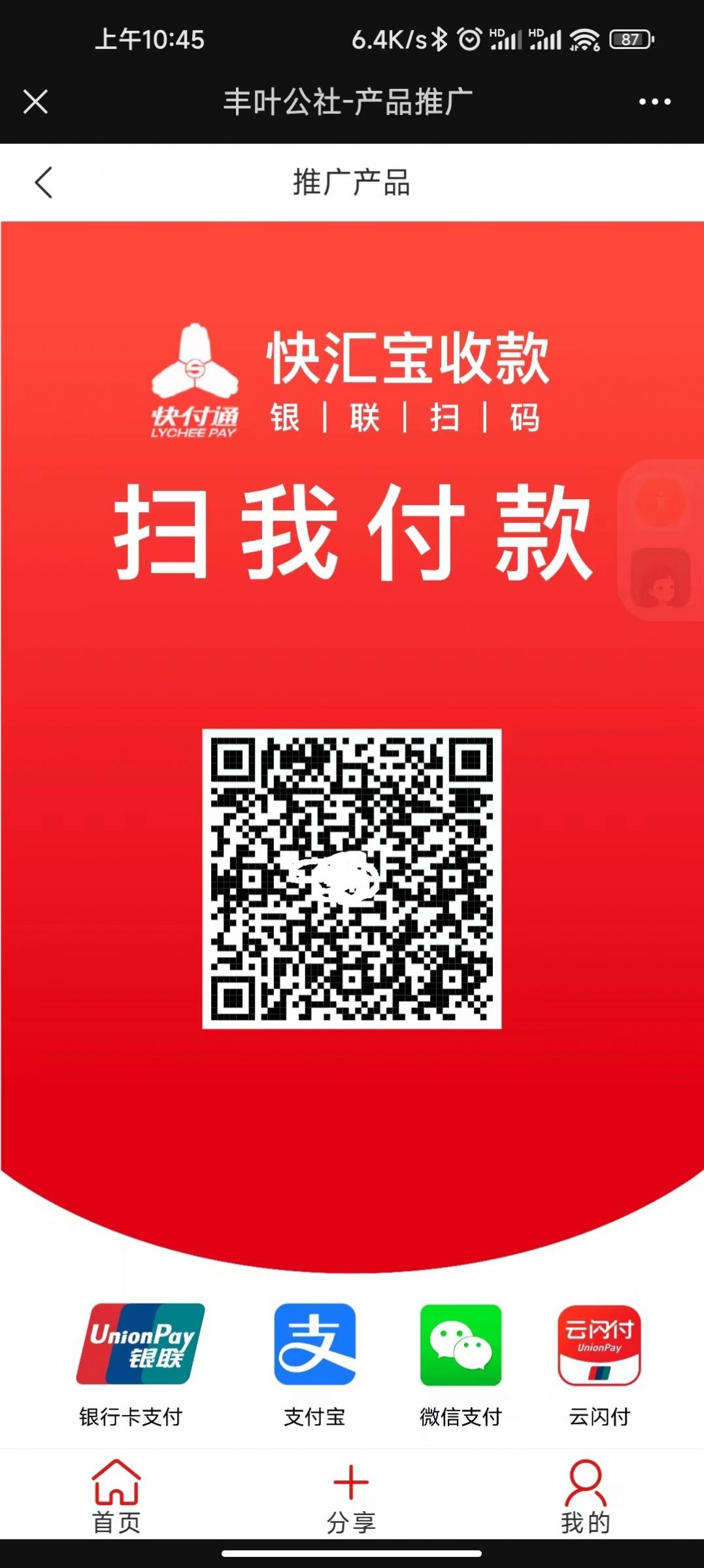 丰叶公社app手机版下载v1.0.0