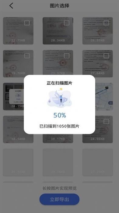 唯数据恢复管家新app软件下载v1.1.4