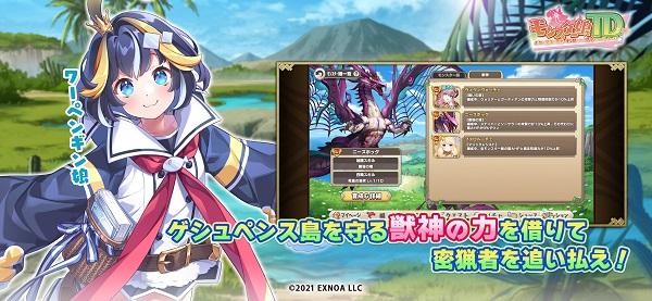 魔物娘TD手游版中文版官方下载v1.0.30