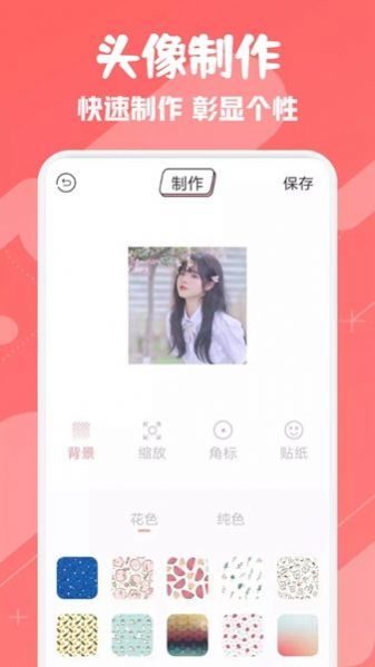 ouo头像表情壁纸app免费版v1.1