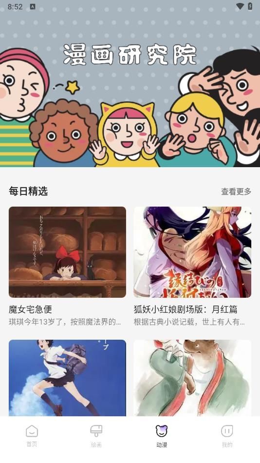 漫蛙V漫画下载免费最新版v1.1