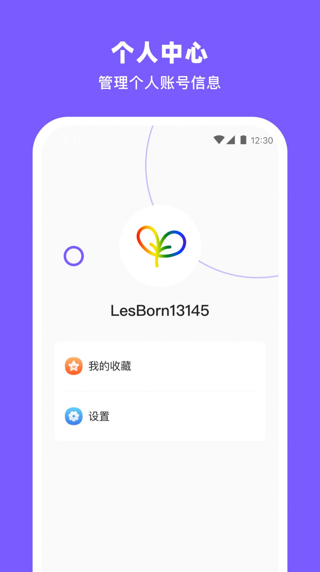 备孕小火箭健康助手下载v1.0.0