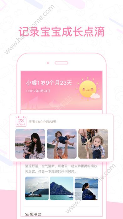 妈妈网孕育app手机版官方下载v13.4.5