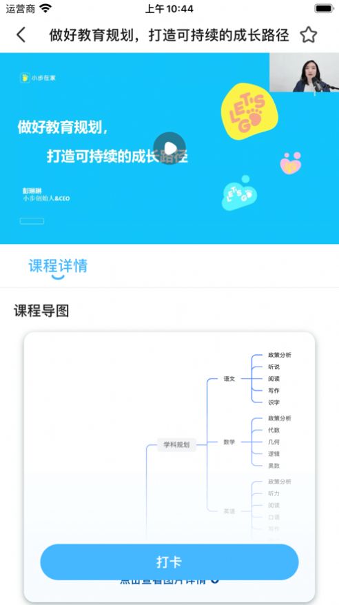 一起规划软件官方下载v1.0.0