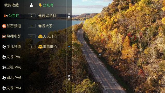 晨瑞电视tv版下载app免费版v9.1.0