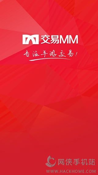 交易MM手游充值官方下载appv2.2.1