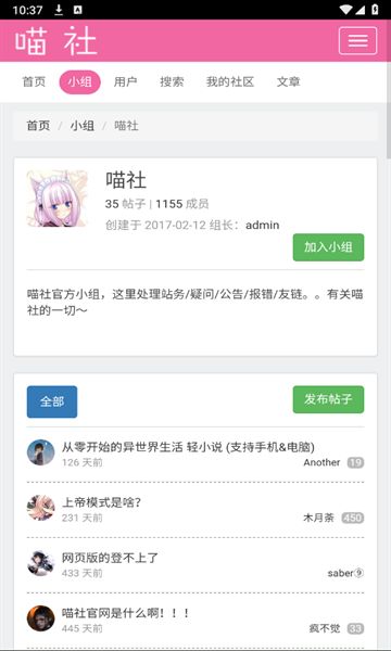 喵社漫画官方平台下载v00.00.0001