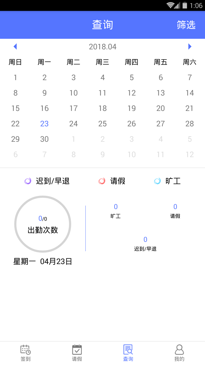 鹿邑人事考勤app苹果版下载v1.2.8