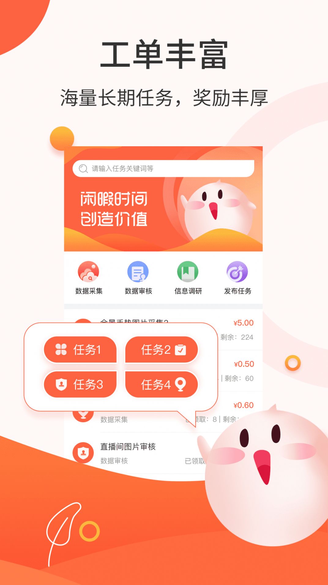 每天赚一点零花钱app官方下载v1.0.1