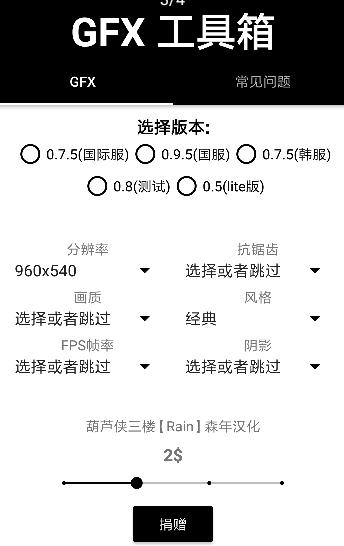 画质软件120帧和平精英下载官方最新版v1.24.23