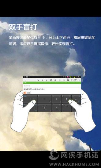 动态输入法软件下载app手机版v1.0