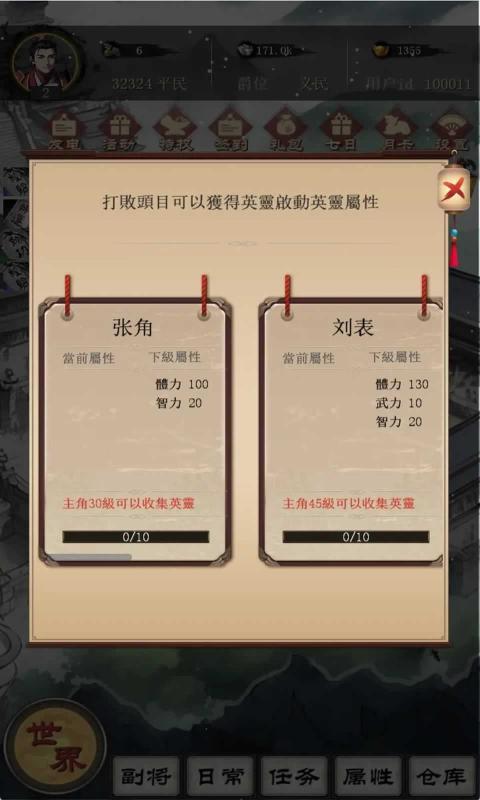 大饼三国手游下载正版v0.9