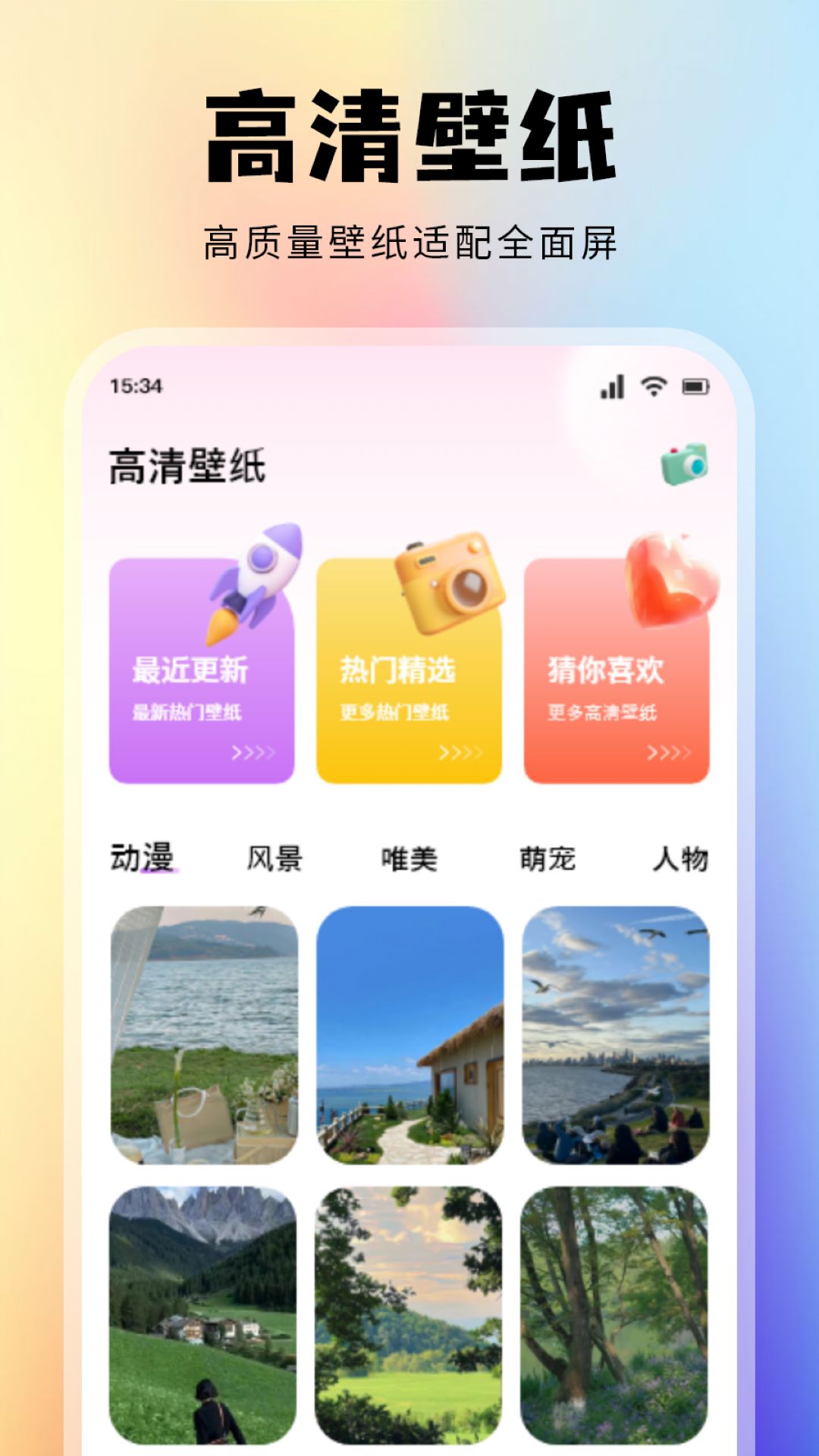 Toomics乐园壁纸软件下载v1.1