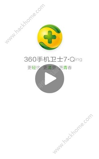 360卫士官方下载最新版v8.9.8