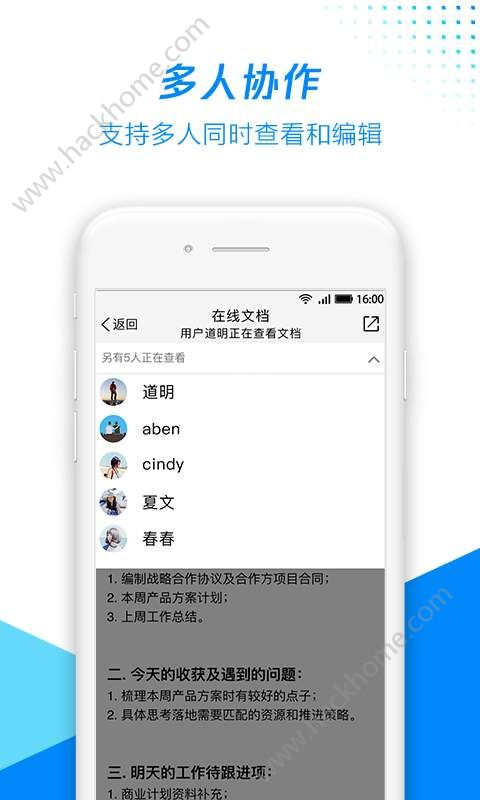 腾讯文档app官方手机版下载v3.2.0