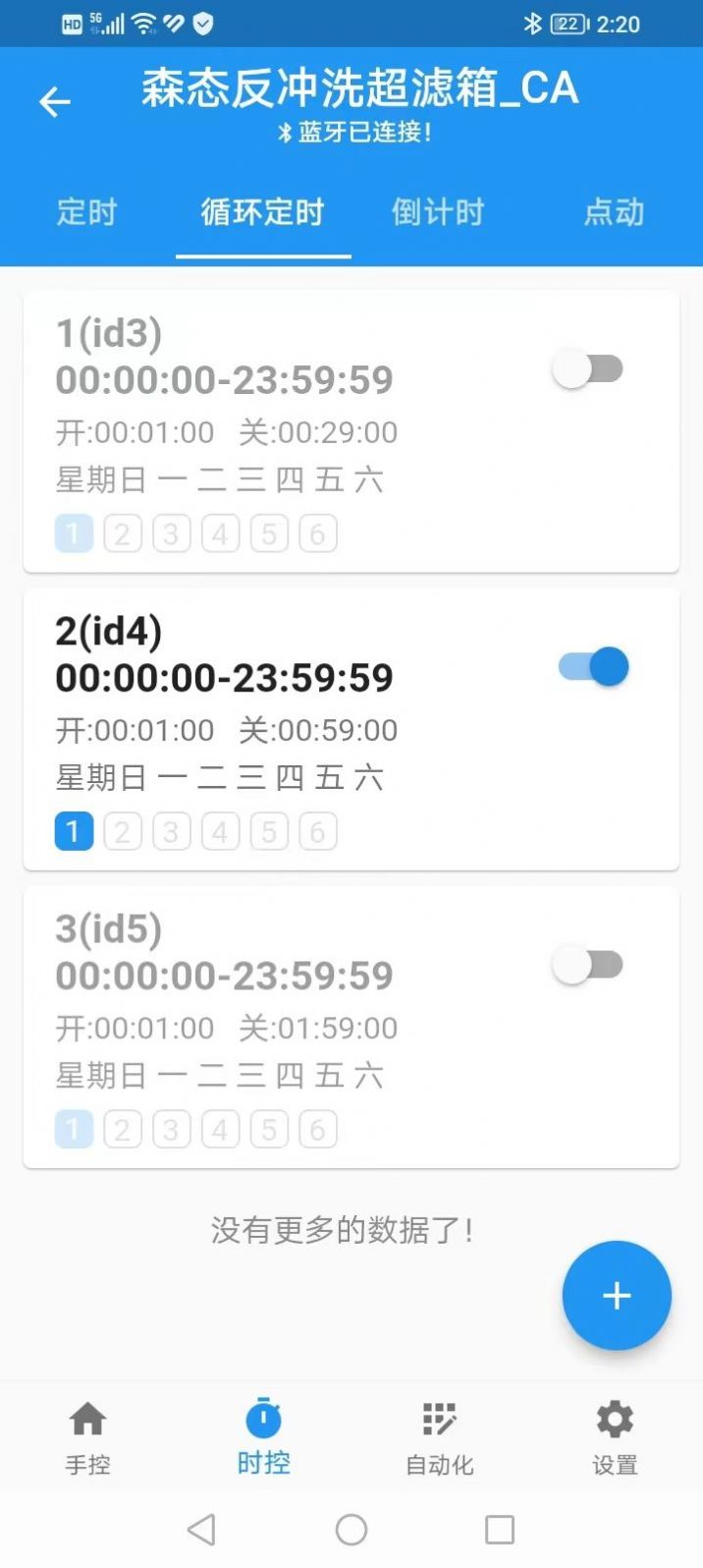 源来智能app官方下载v1.2.5