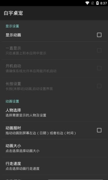 白宇桌宠app官方版下载v5.1.0