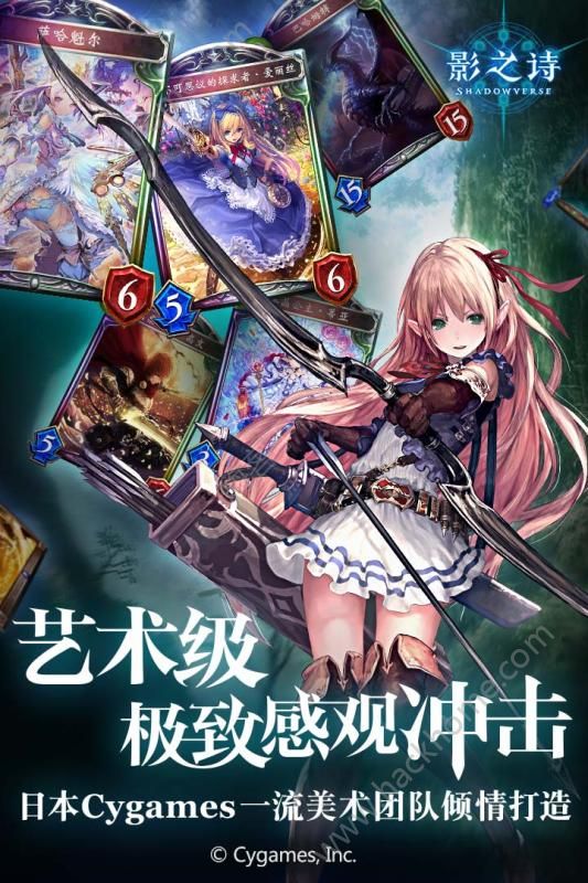 暗影诗章手游官网公测版（影之诗Shadowverse）v4.4.0