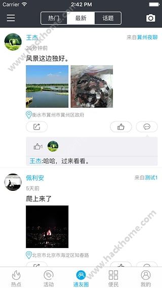 微冀州app手机版下载v1.0.5