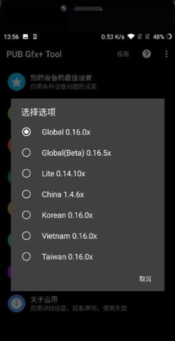 pubgtool画质助手官方最新版下载v1.0.7.3