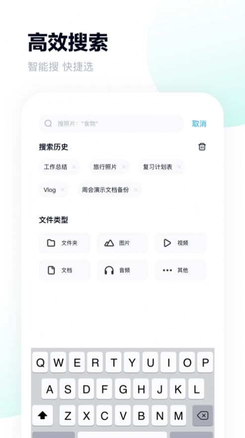 terabox中文版官网最新app下载v3.10.1