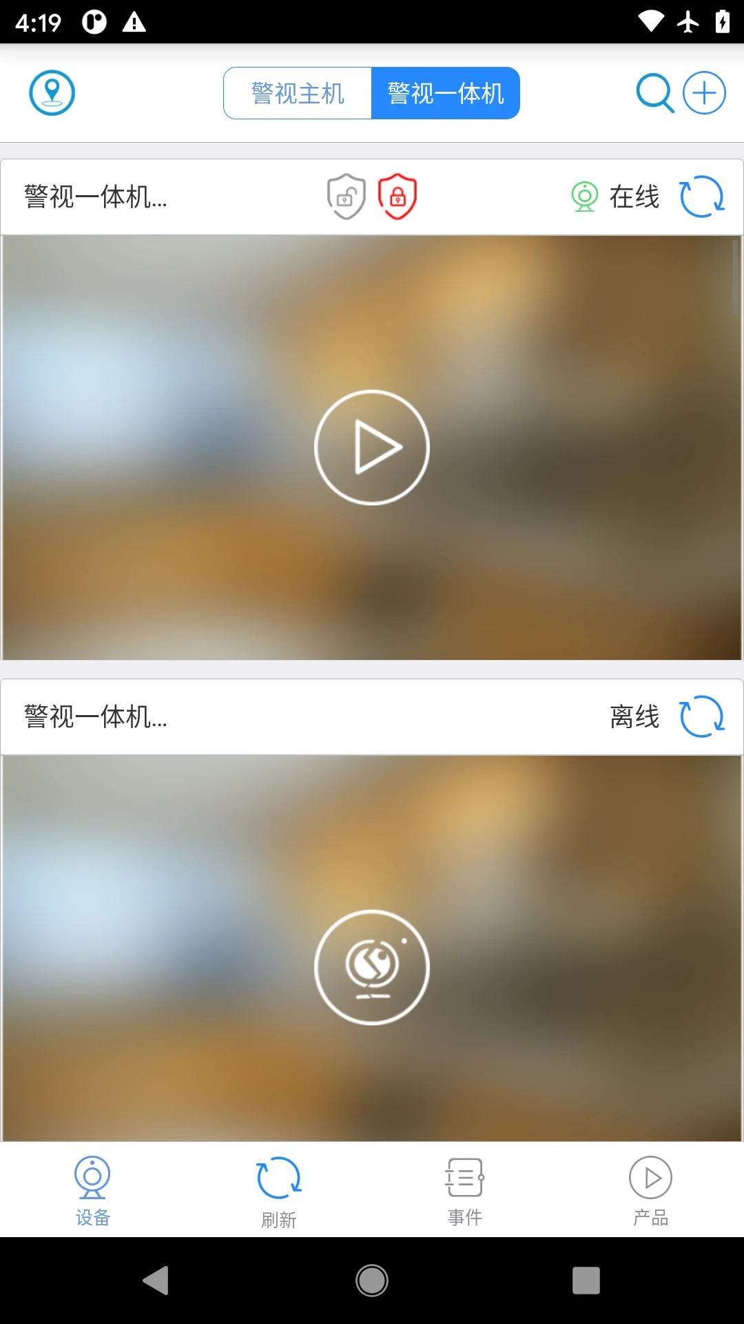 AIalarm智能警报app官方下载v6.23.01.115